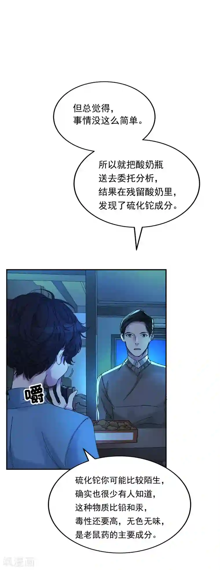 影子侦探第6话 消失的酸奶瓶