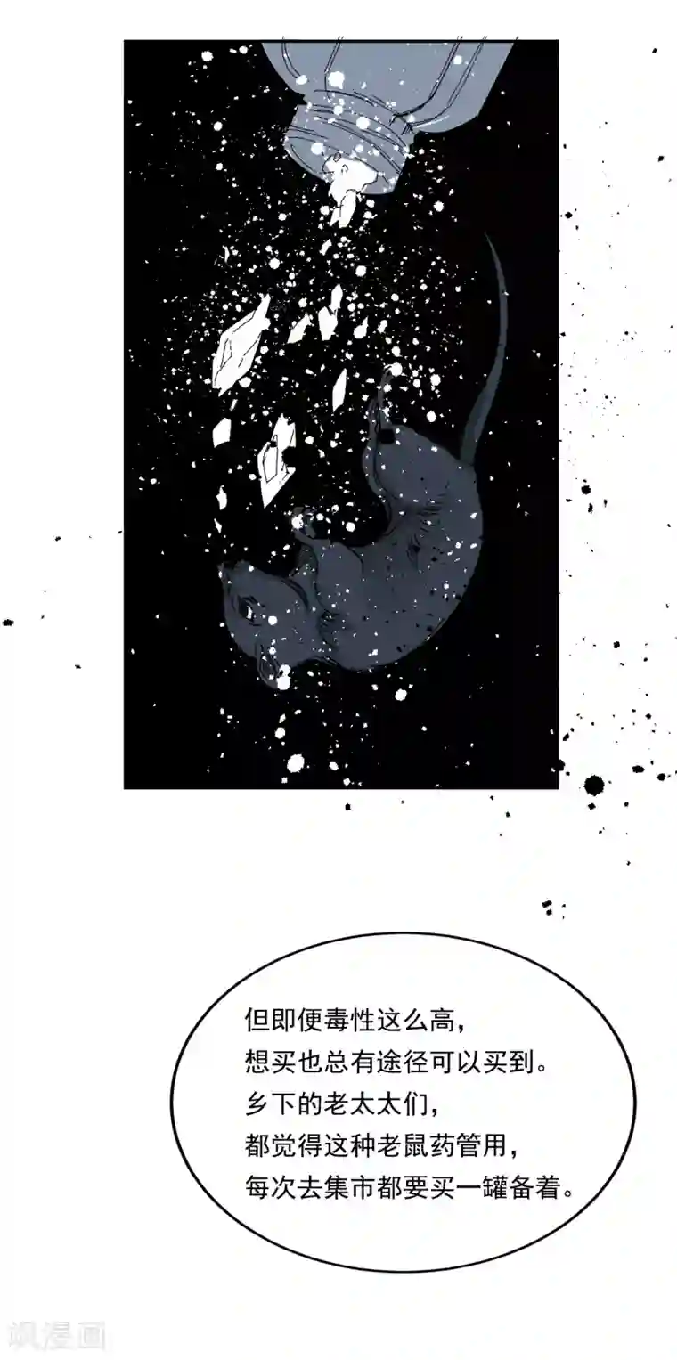 影子侦探第6话 消失的酸奶瓶