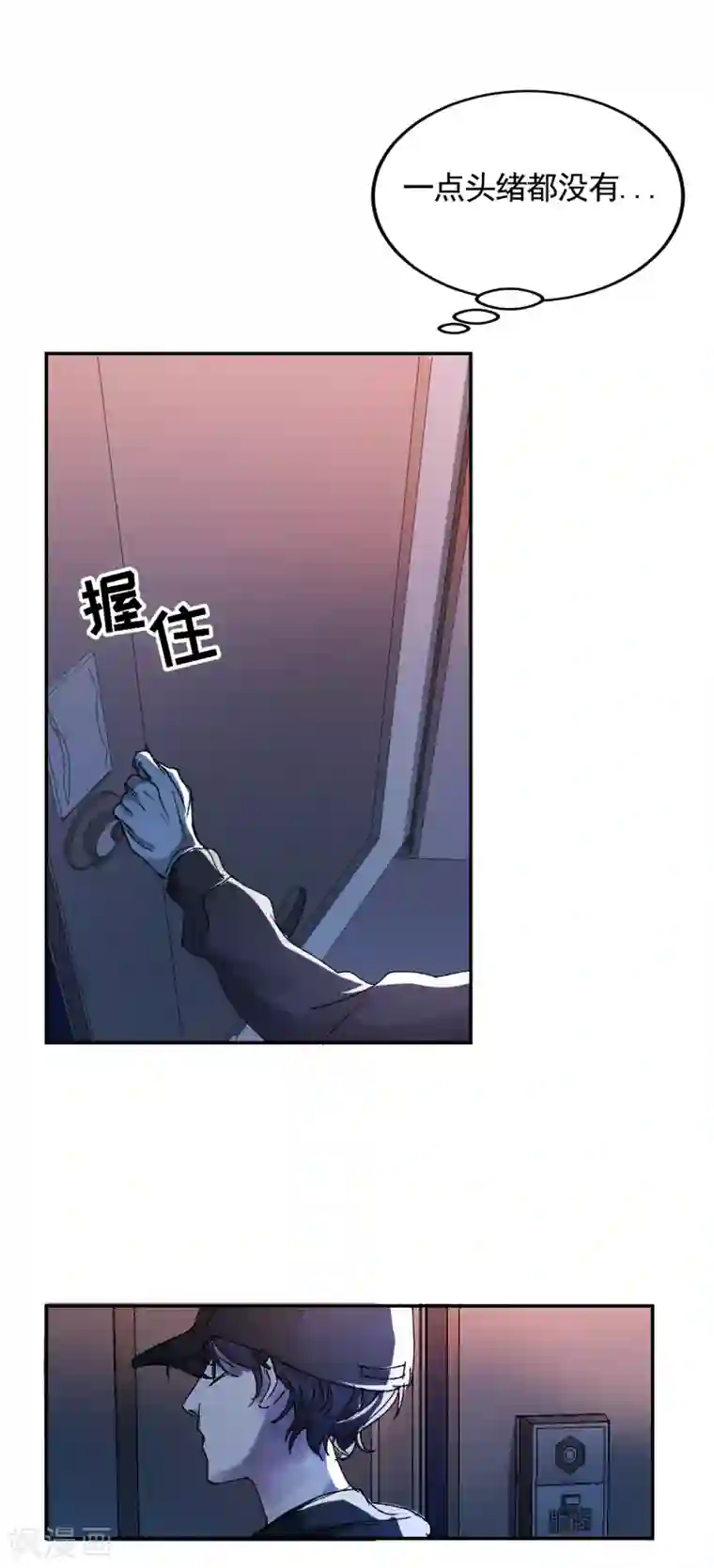 影子侦探第6话 消失的酸奶瓶