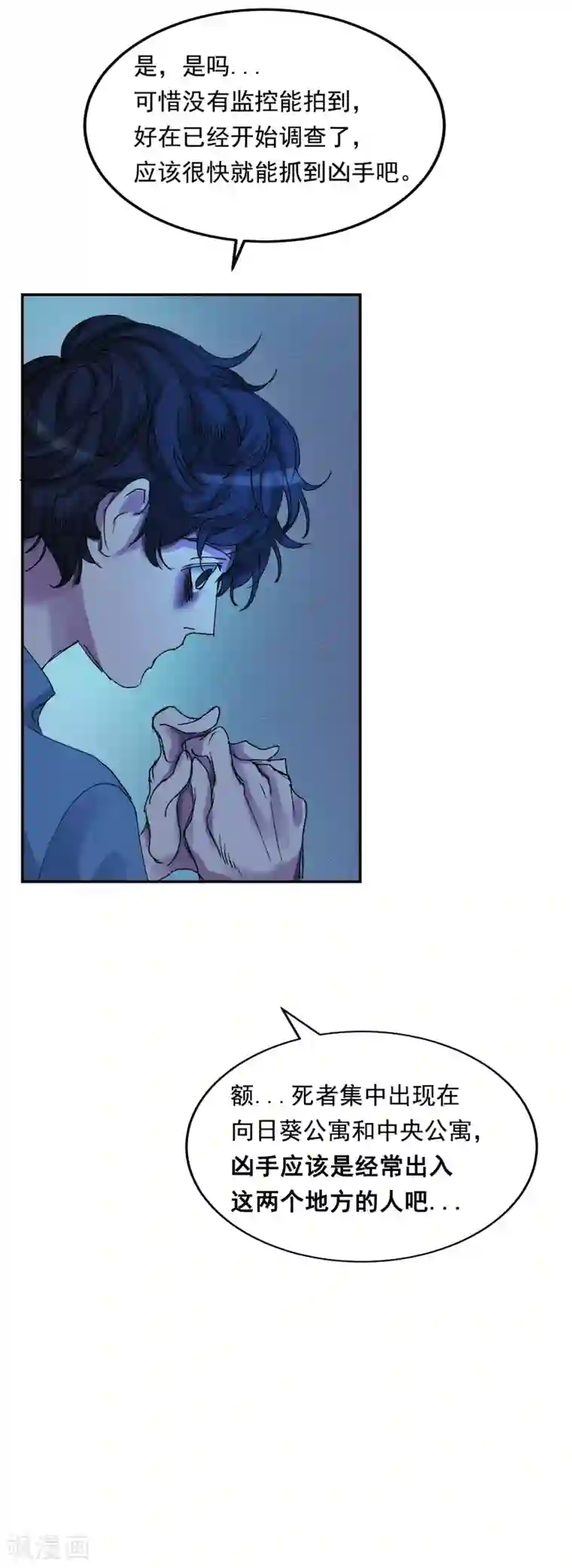 影子侦探第6话 消失的酸奶瓶