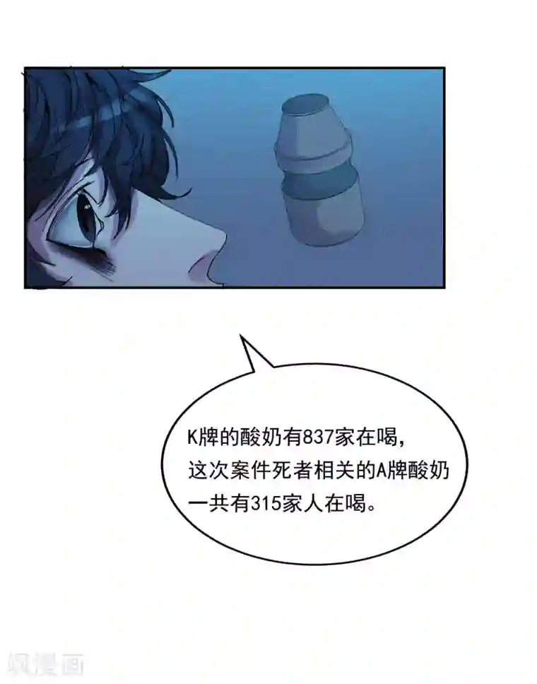 影子侦探第6话 消失的酸奶瓶