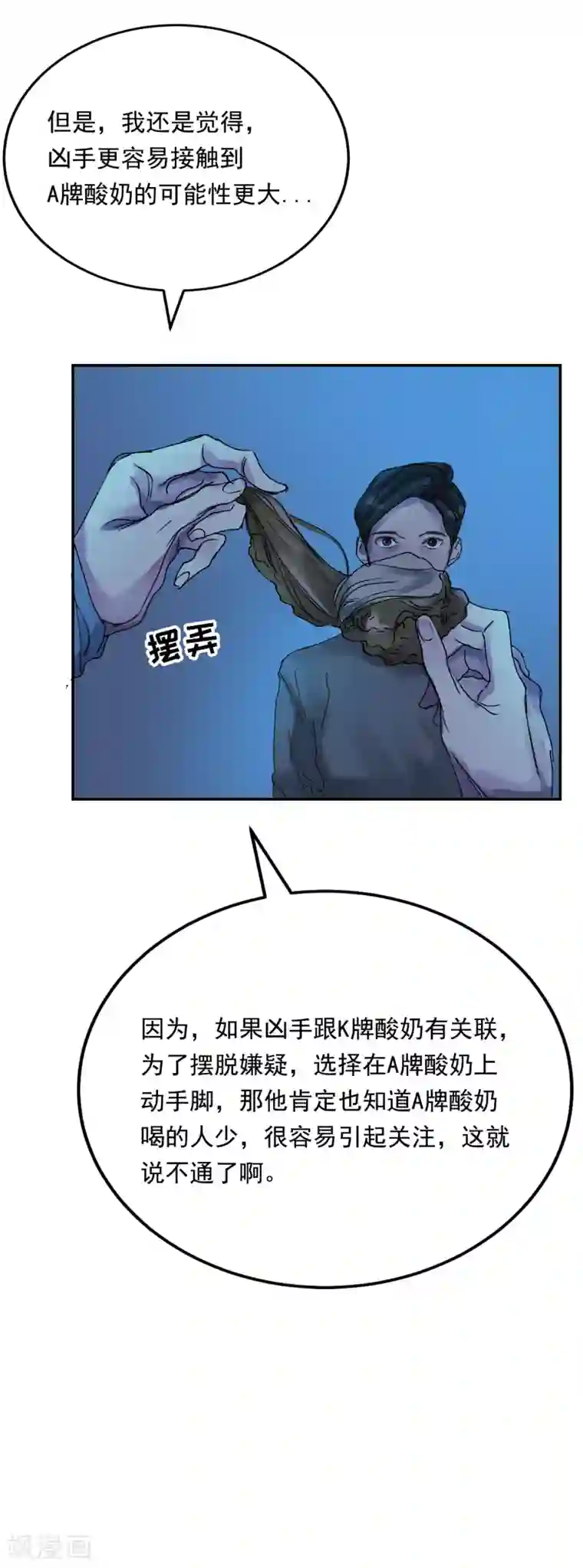 影子侦探第6话 消失的酸奶瓶