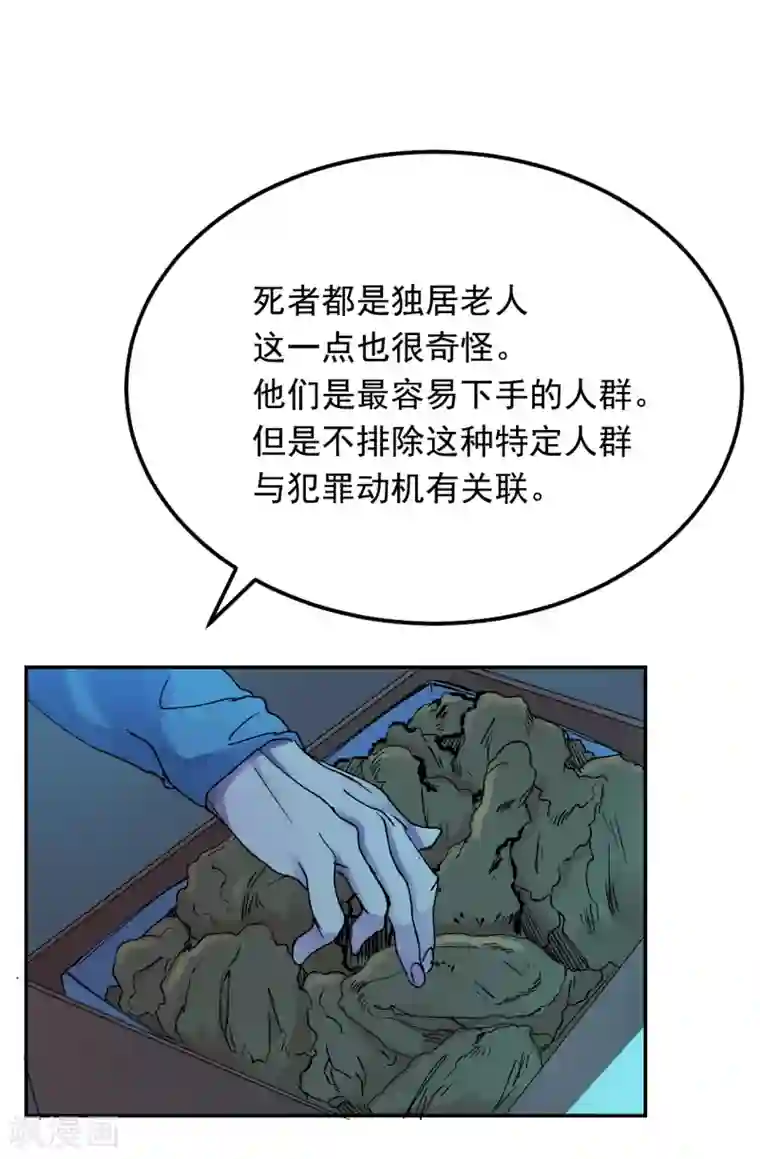 影子侦探第6话 消失的酸奶瓶