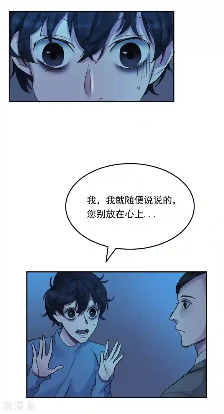 影子侦探第6话 消失的酸奶瓶