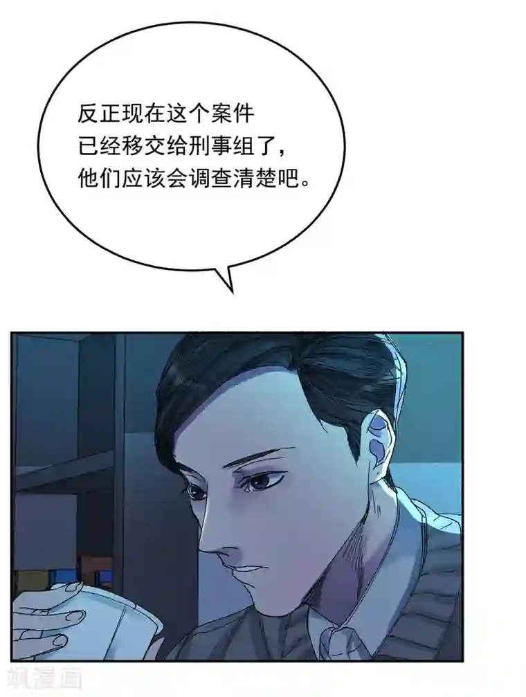 影子侦探第6话 消失的酸奶瓶