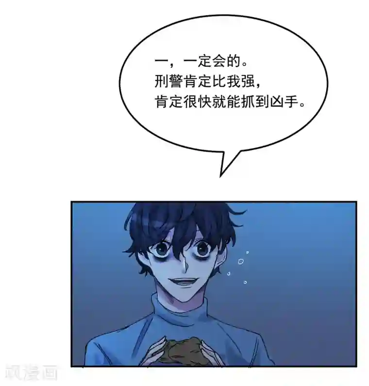 影子侦探第6话 消失的酸奶瓶