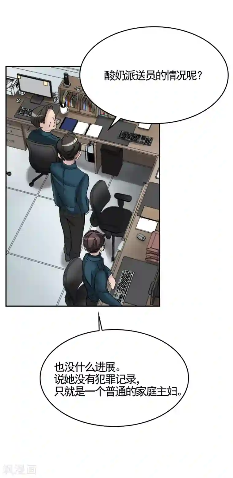 影子侦探第7话 痴呆妈妈的女儿