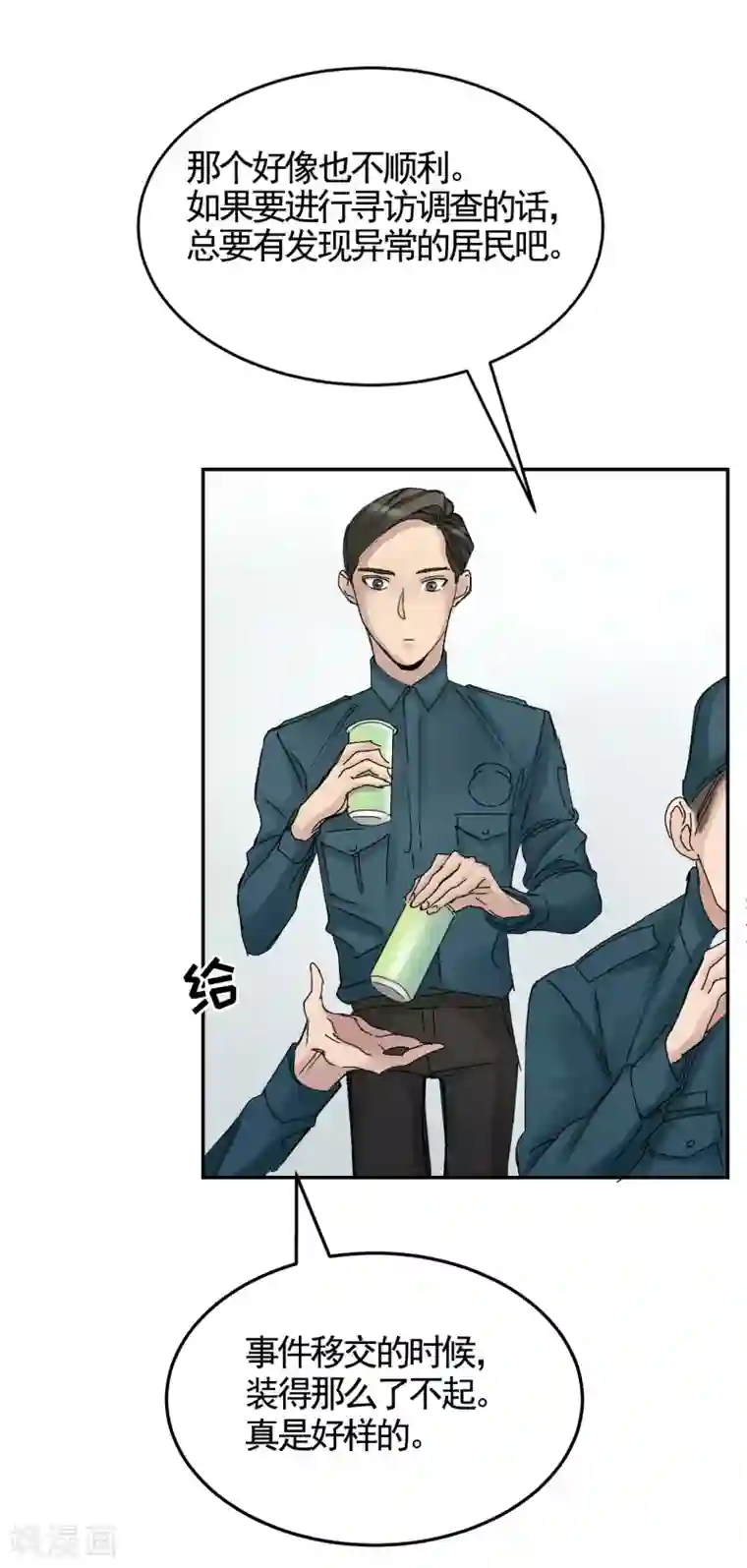 影子侦探第7话 痴呆妈妈的女儿