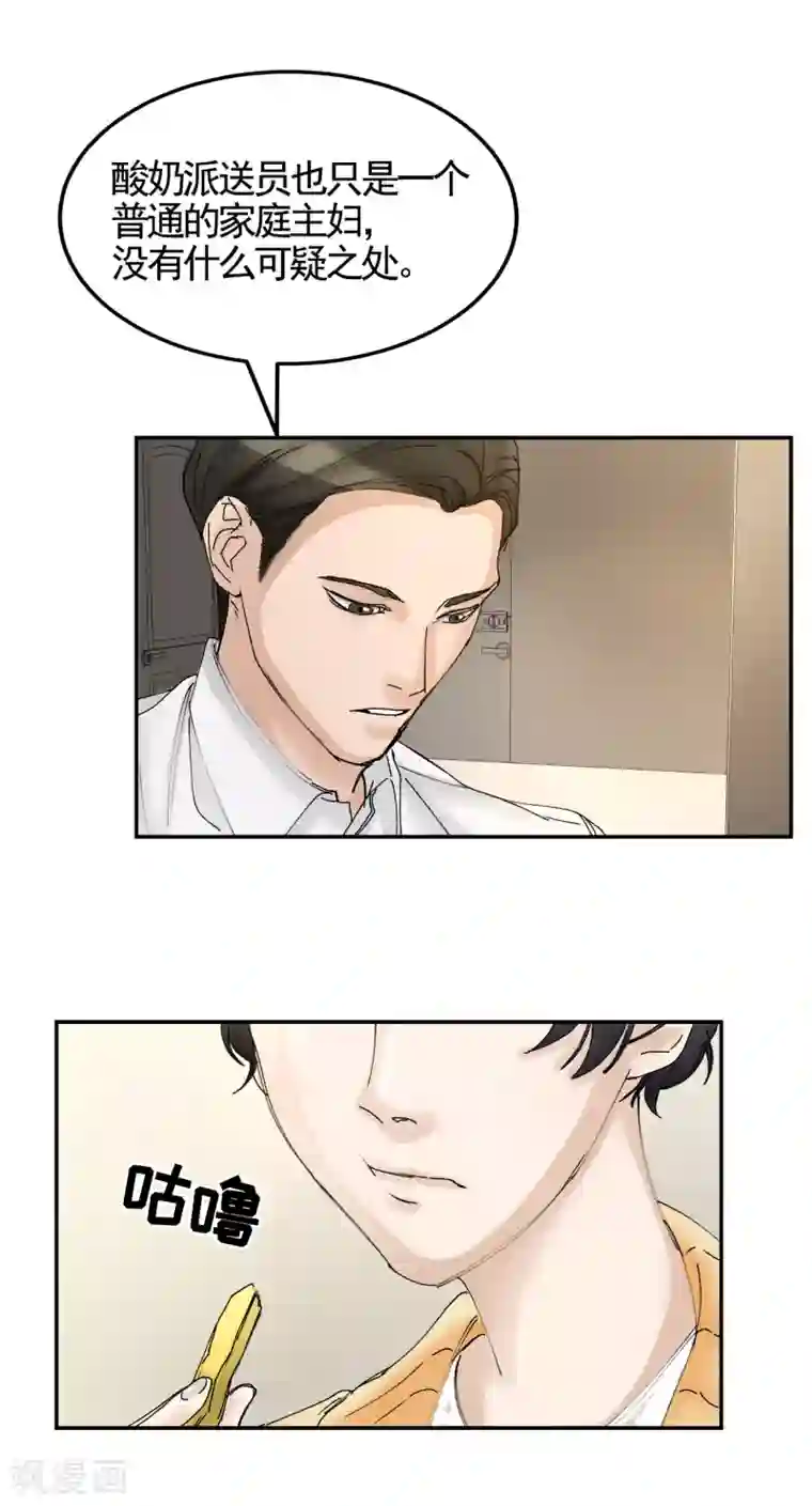 影子侦探第7话 痴呆妈妈的女儿