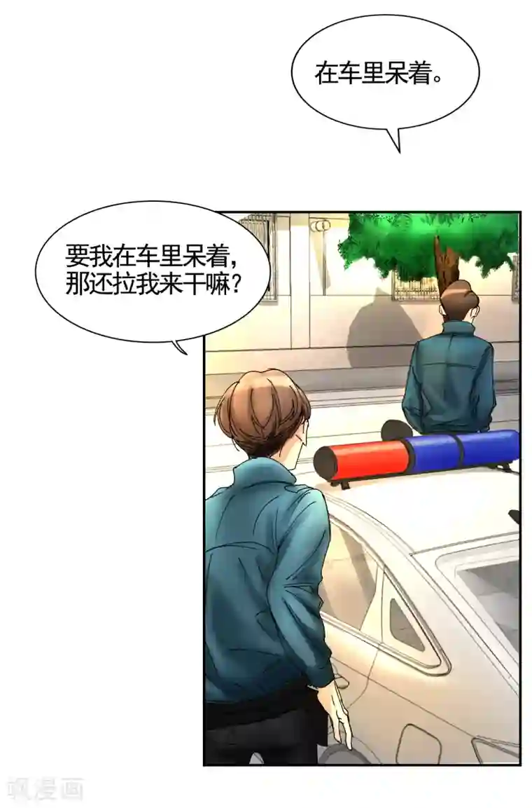 影子侦探第7话 痴呆妈妈的女儿