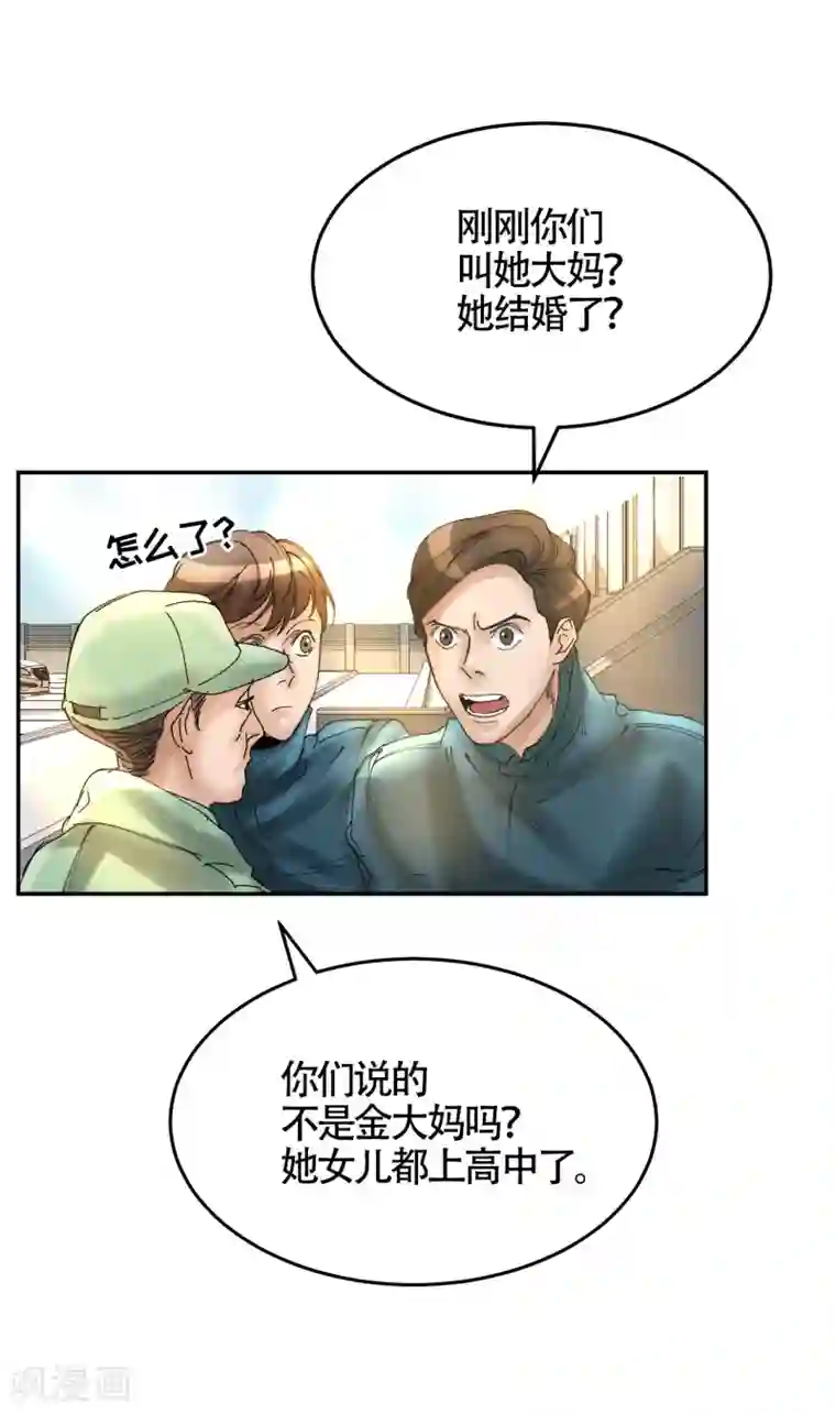 影子侦探第7话 痴呆妈妈的女儿