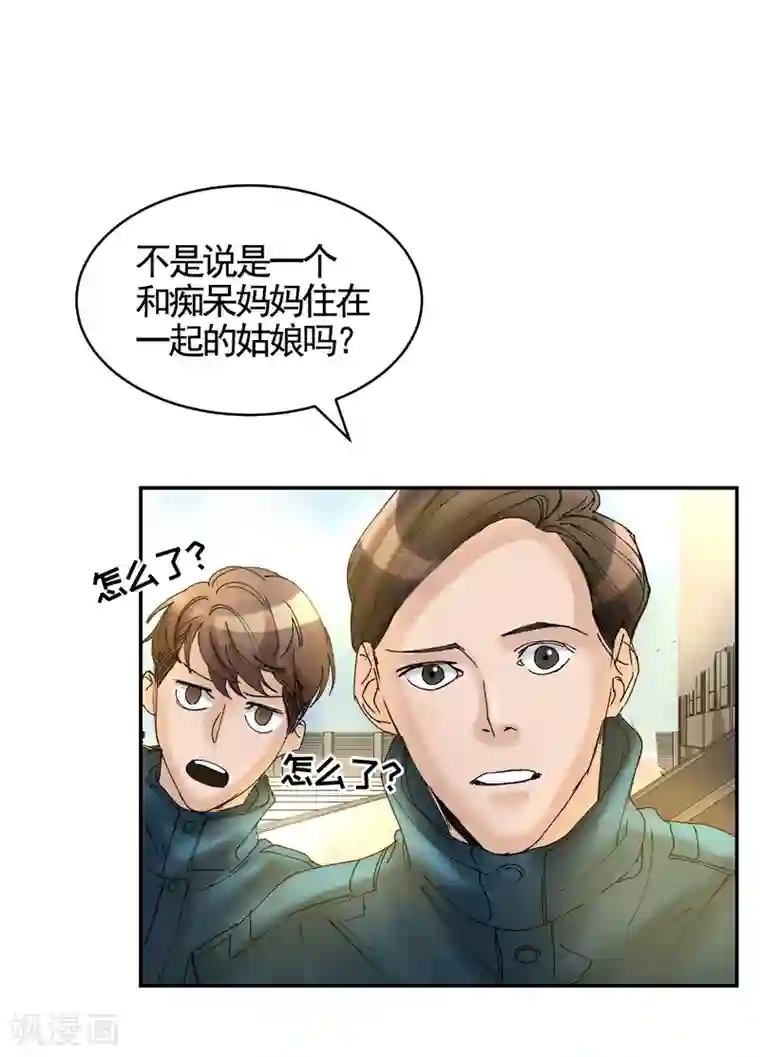 影子侦探第7话 痴呆妈妈的女儿