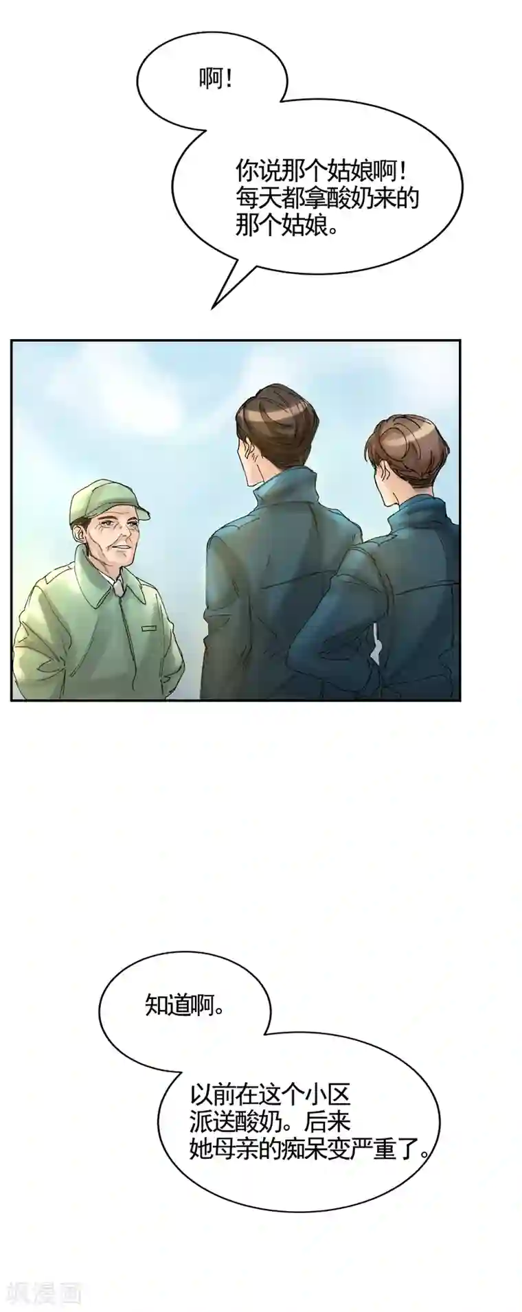 影子侦探第7话 痴呆妈妈的女儿