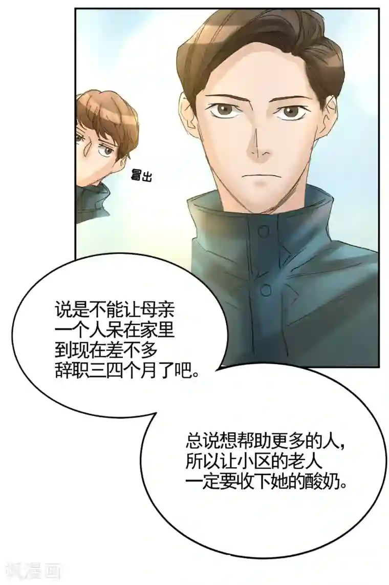 影子侦探第7话 痴呆妈妈的女儿