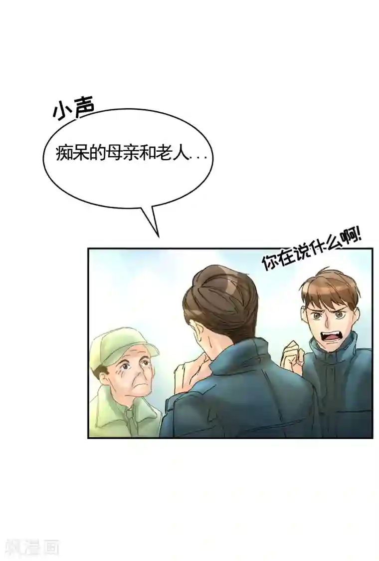 影子侦探第7话 痴呆妈妈的女儿