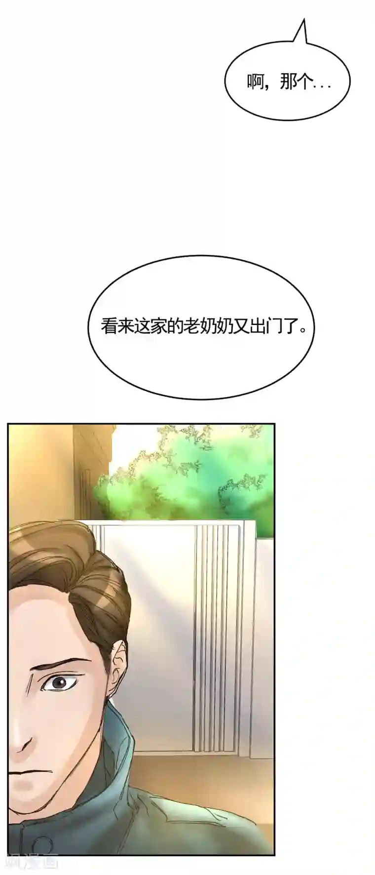 影子侦探第7话 痴呆妈妈的女儿