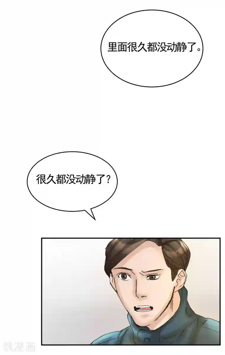 影子侦探第7话 痴呆妈妈的女儿