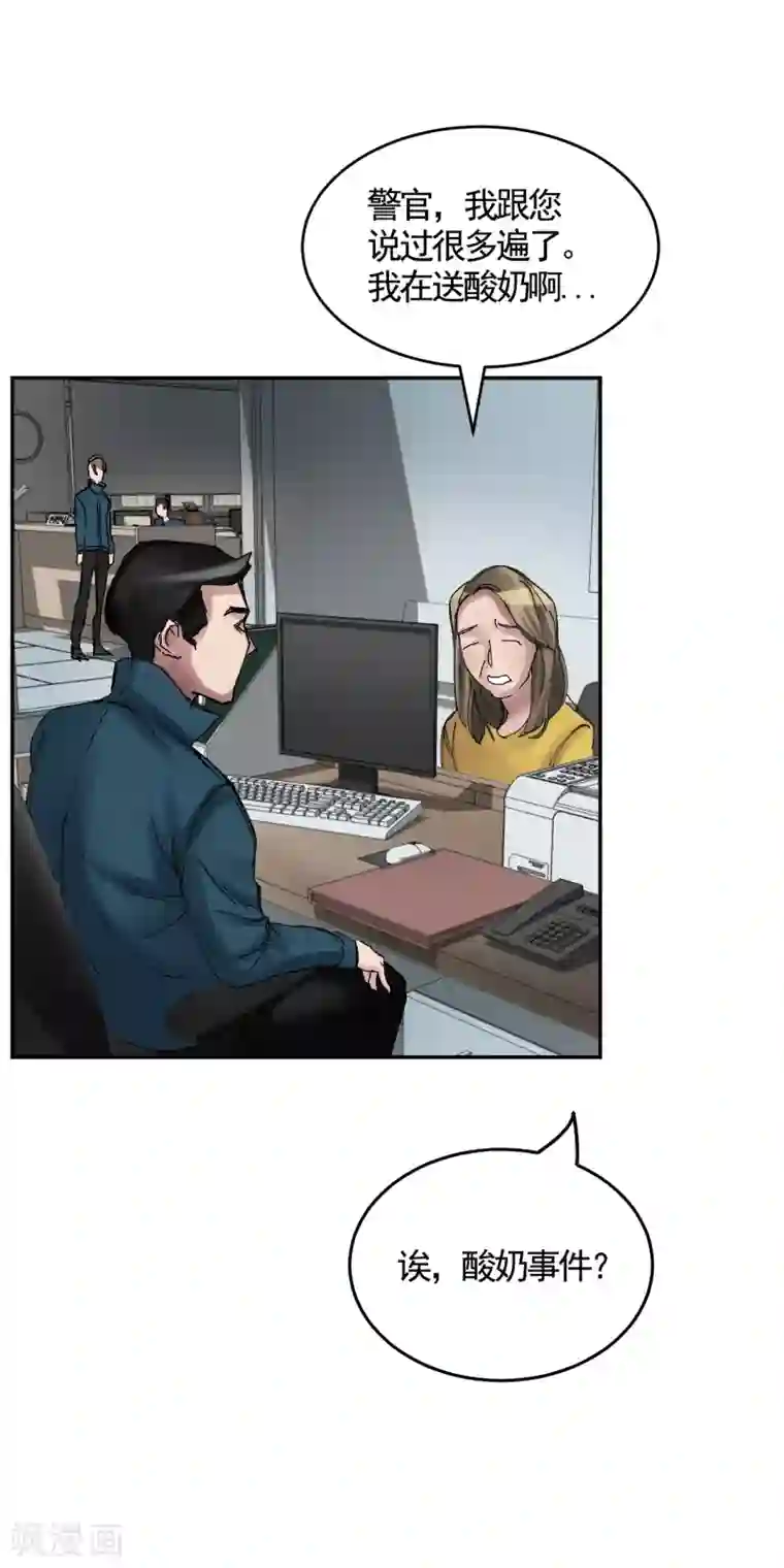 影子侦探第7话 痴呆妈妈的女儿