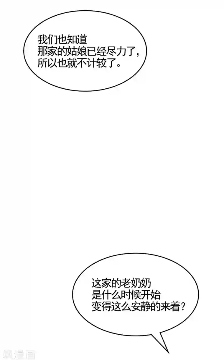 影子侦探第7话 痴呆妈妈的女儿