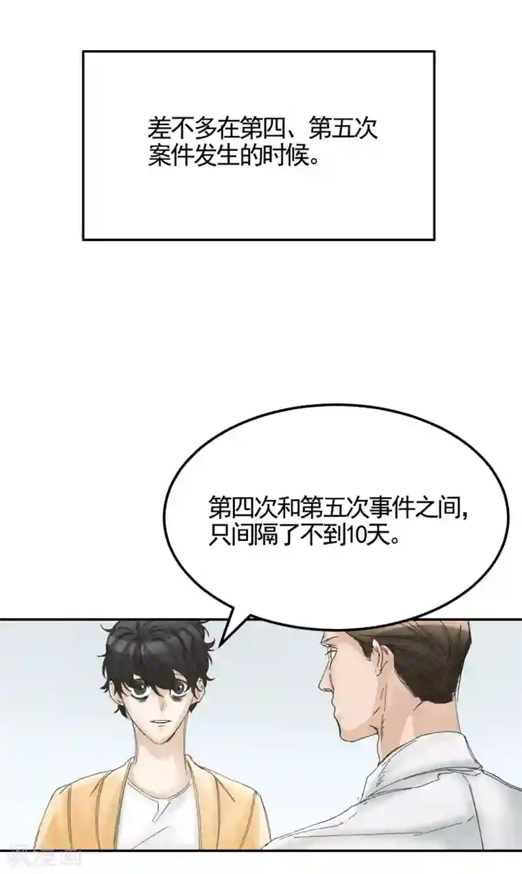 影子侦探第7话 痴呆妈妈的女儿