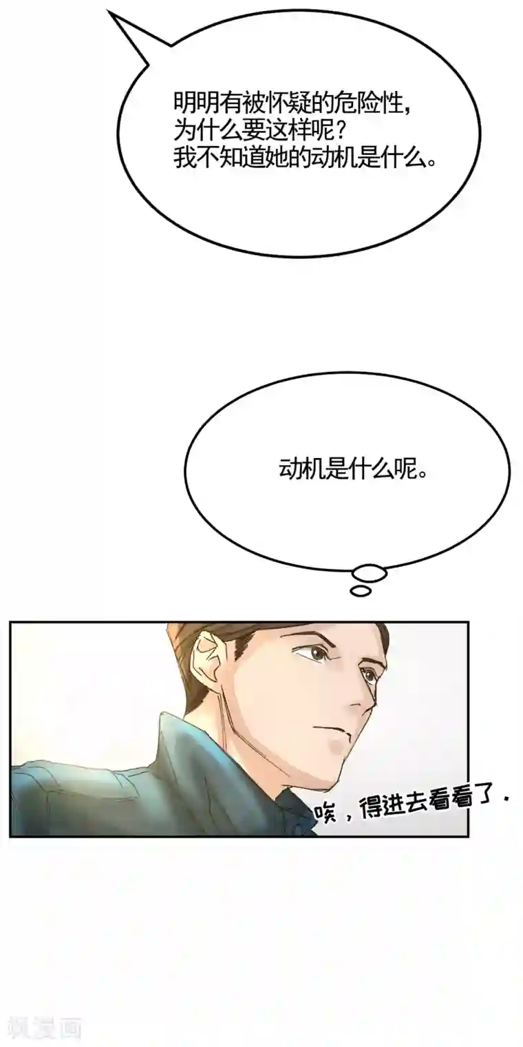 影子侦探第7话 痴呆妈妈的女儿