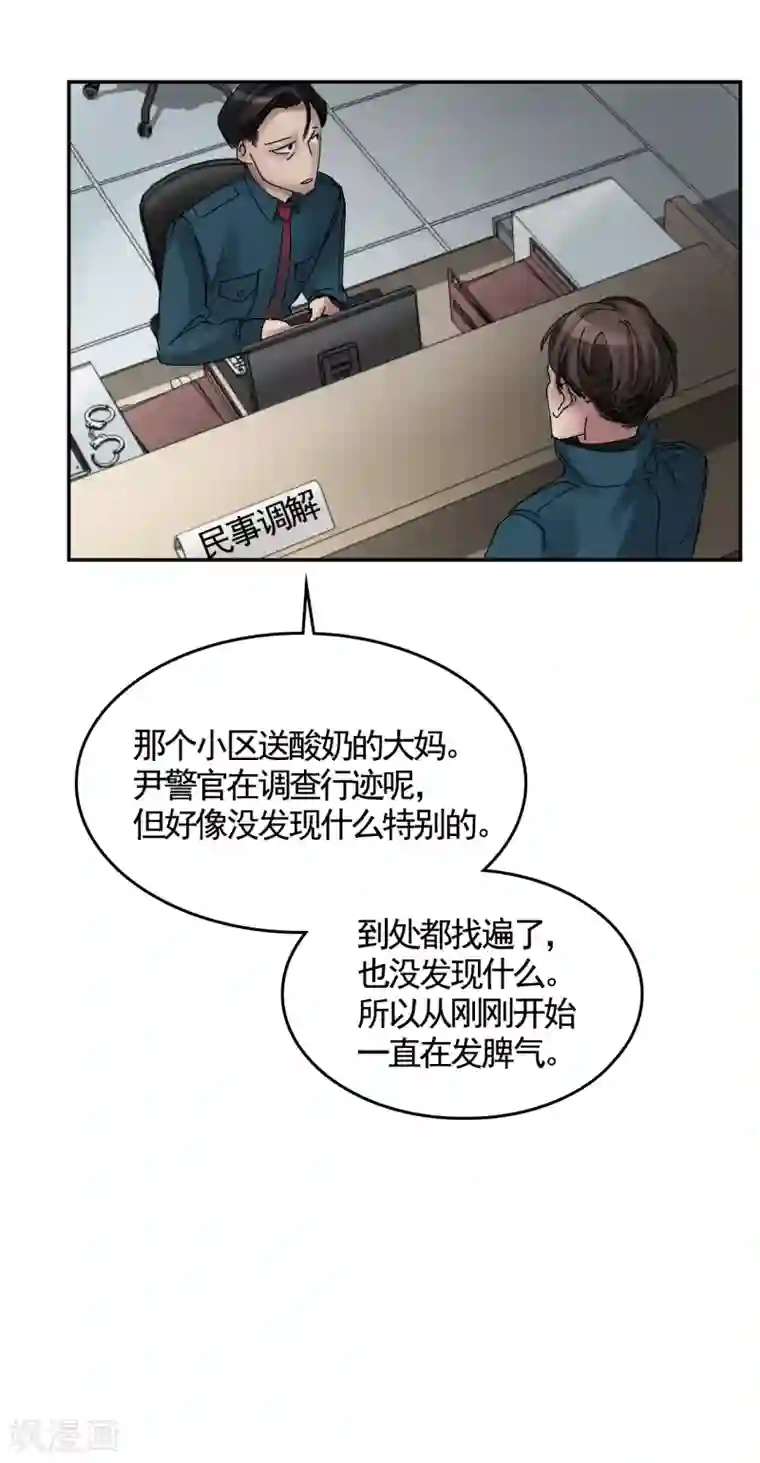 影子侦探第7话 痴呆妈妈的女儿