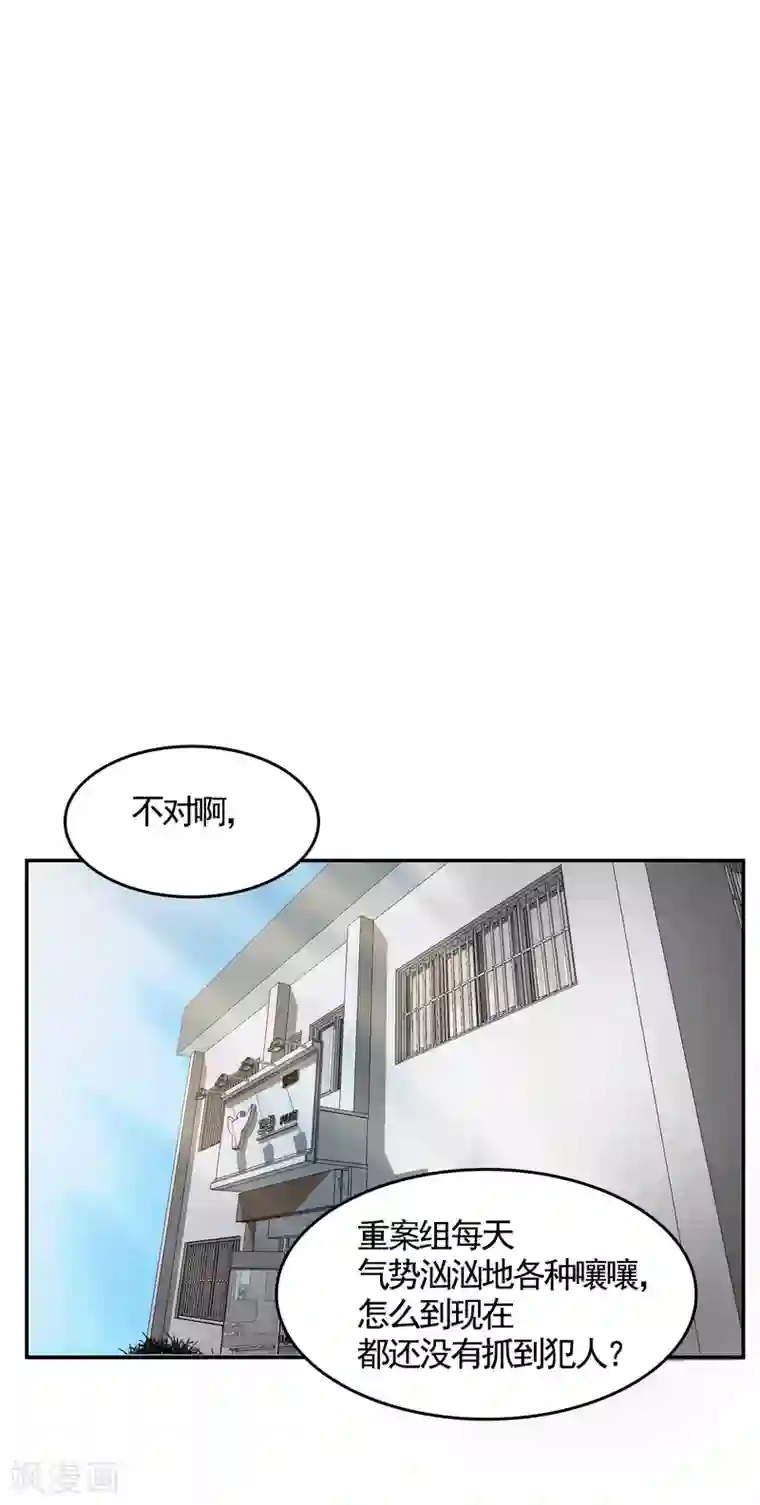 影子侦探第7话 痴呆妈妈的女儿