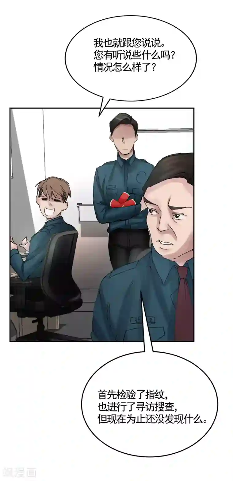 影子侦探第7话 痴呆妈妈的女儿