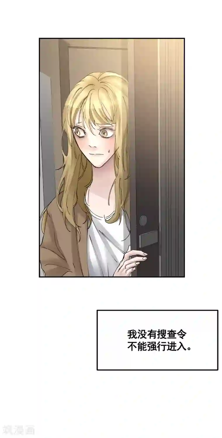 影子侦探第8话 她不想让我们进去