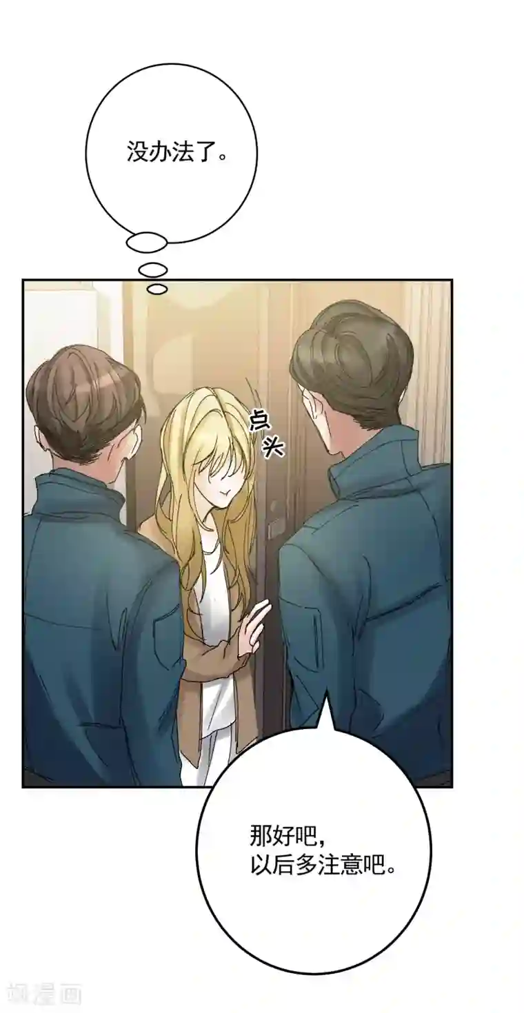 影子侦探第8话 她不想让我们进去