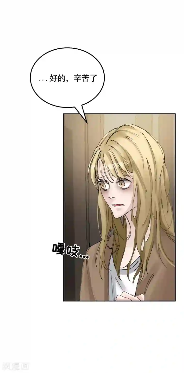 影子侦探第8话 她不想让我们进去