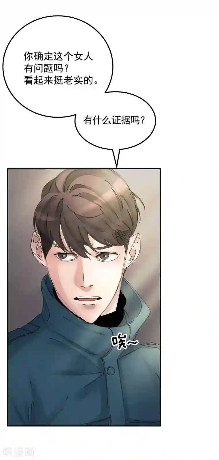 影子侦探第8话 她不想让我们进去