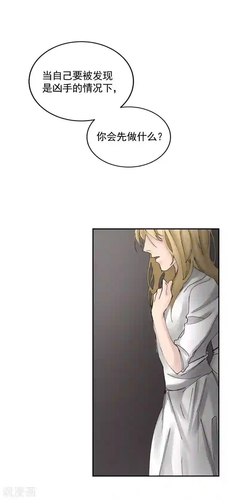 影子侦探第8话 她不想让我们进去