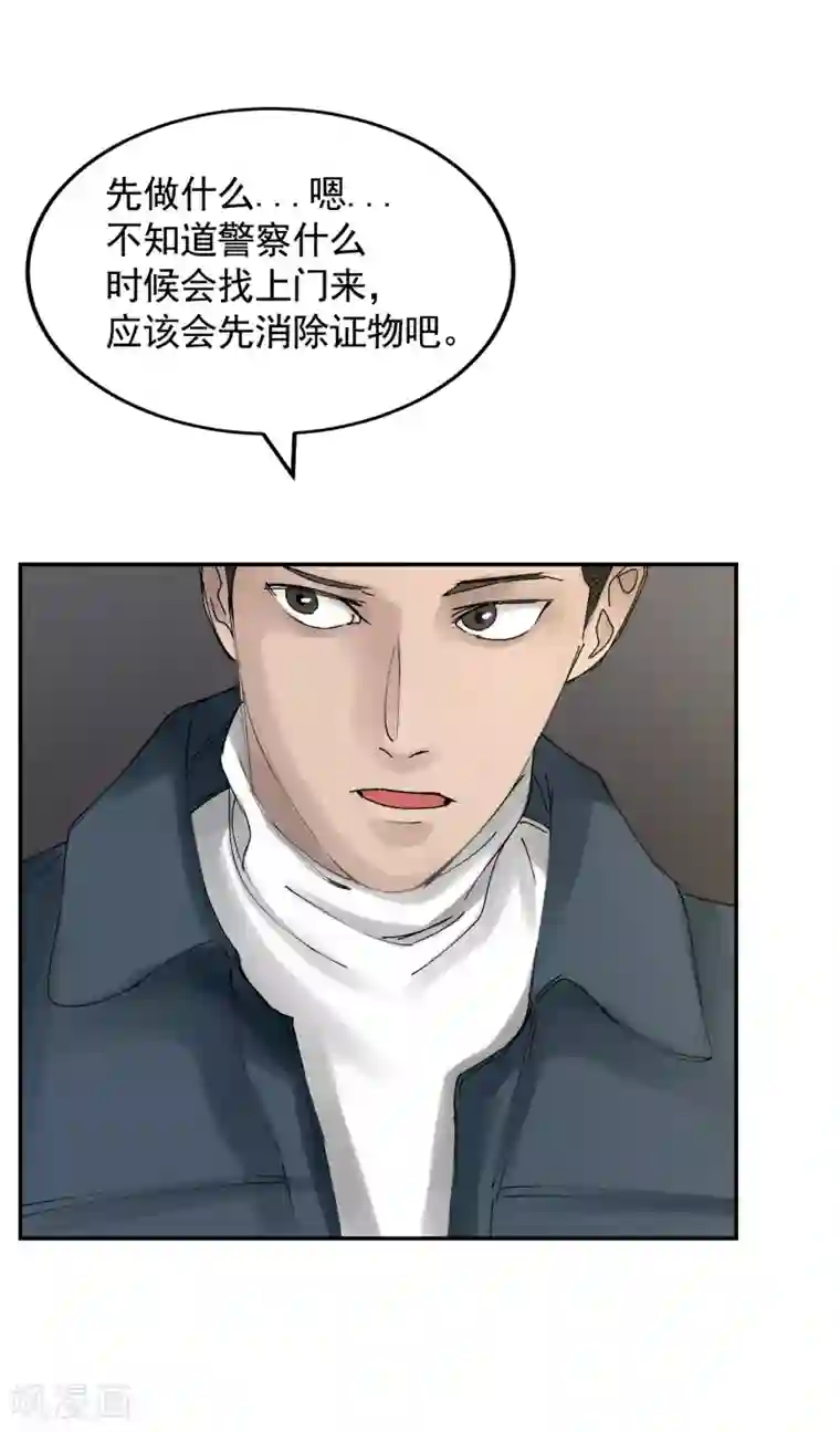 影子侦探第8话 她不想让我们进去