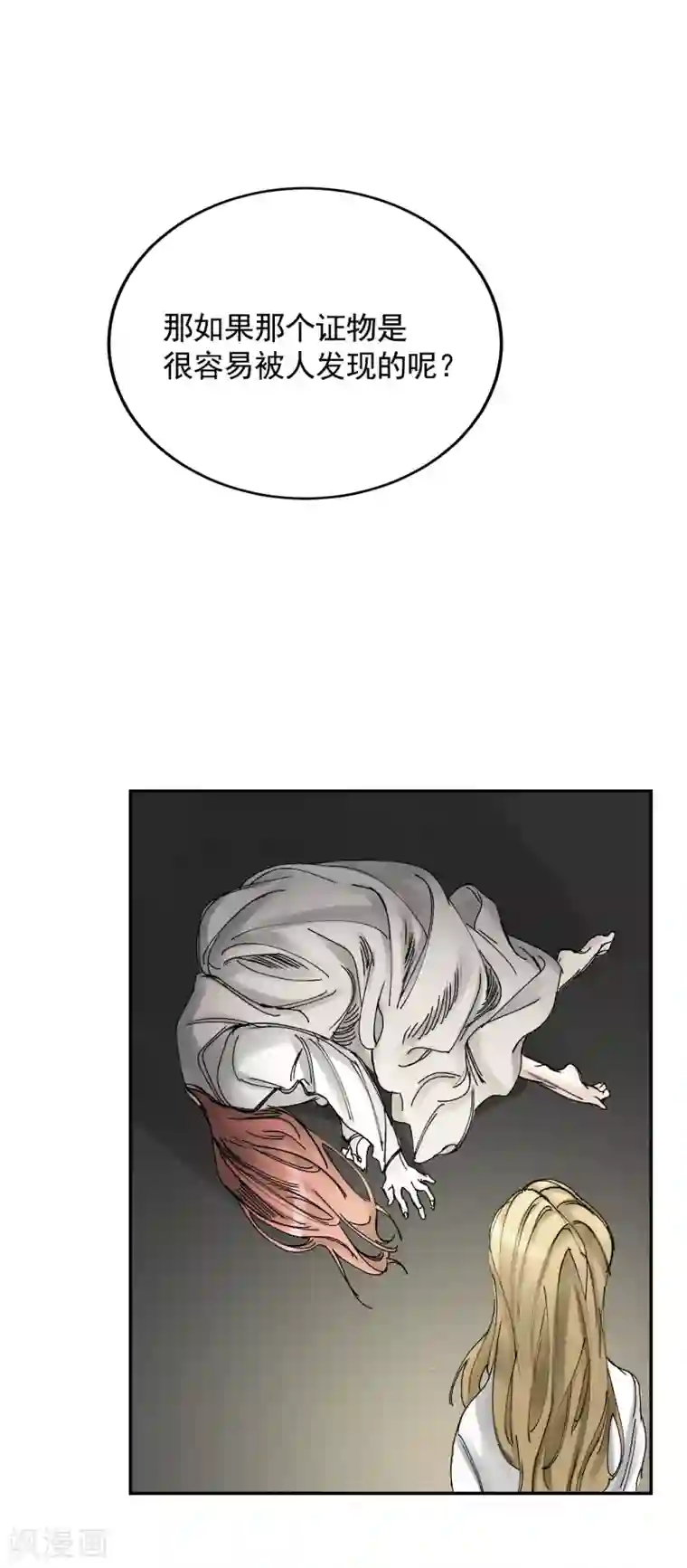 影子侦探第8话 她不想让我们进去