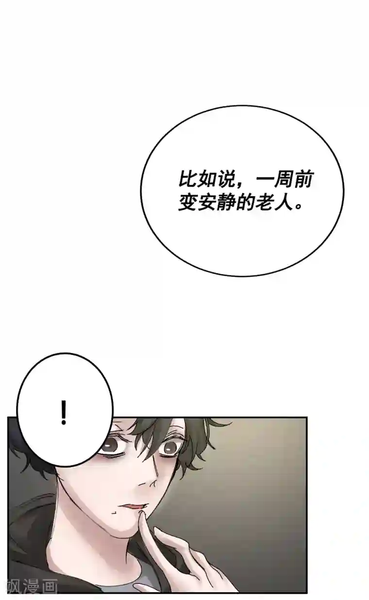 影子侦探第8话 她不想让我们进去