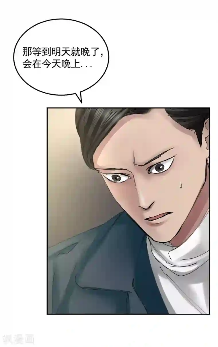 影子侦探第8话 她不想让我们进去