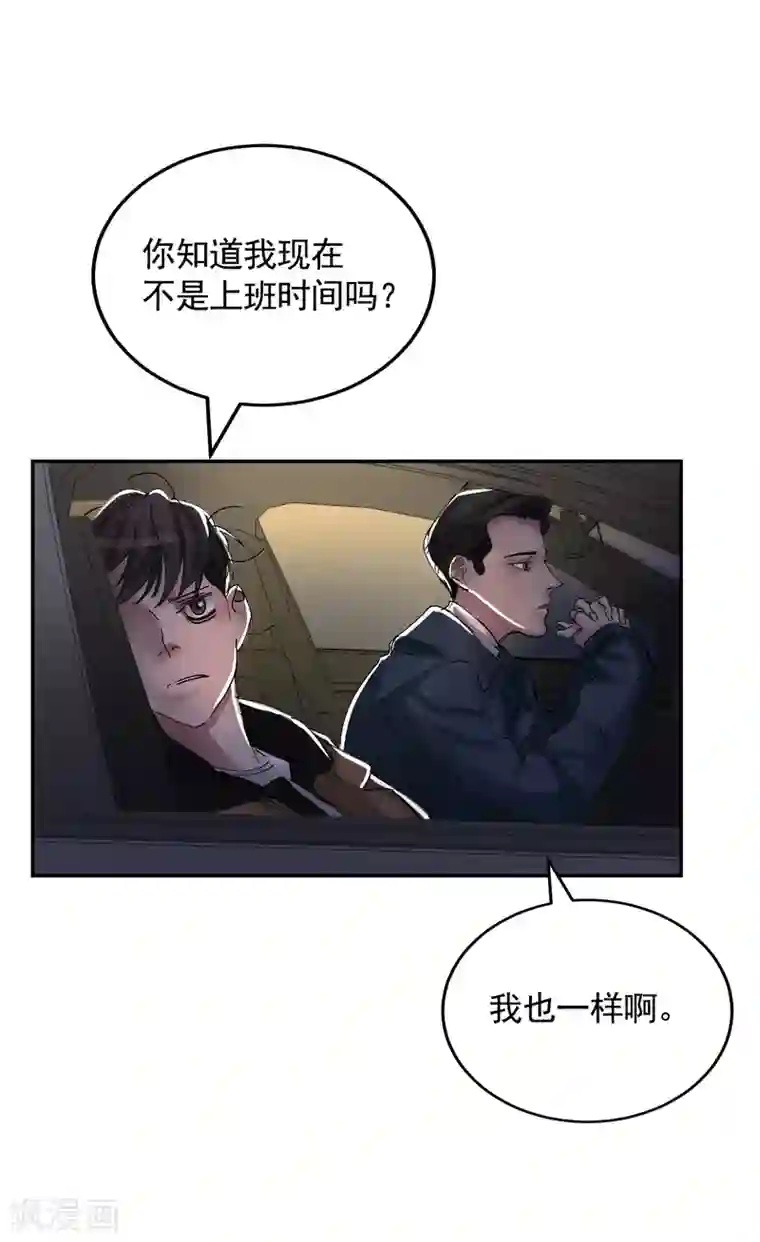 影子侦探第8话 她不想让我们进去