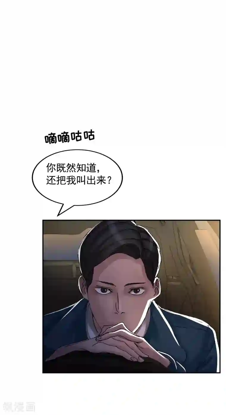 影子侦探第8话 她不想让我们进去