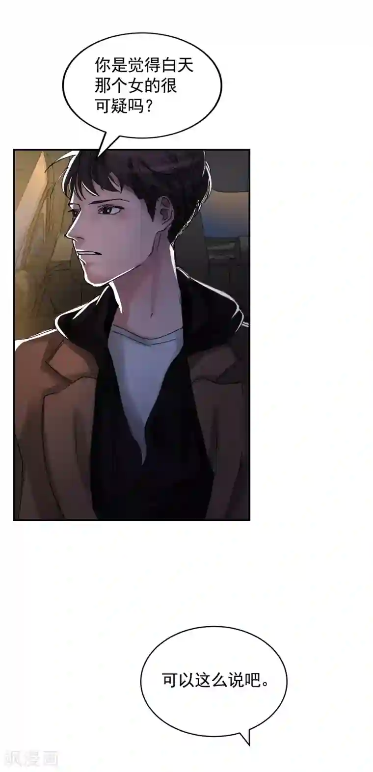 影子侦探第8话 她不想让我们进去