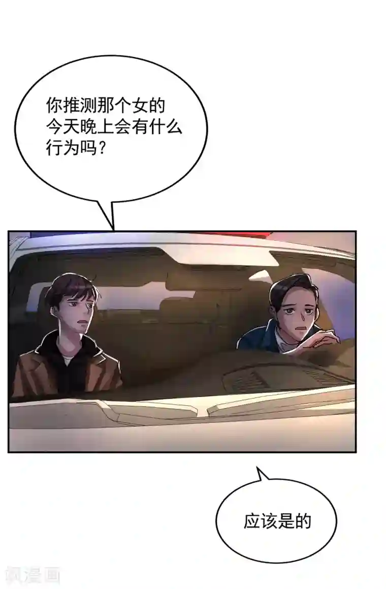 影子侦探第8话 她不想让我们进去