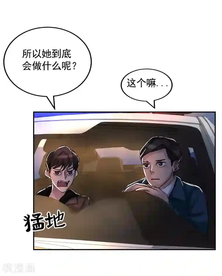 影子侦探第8话 她不想让我们进去