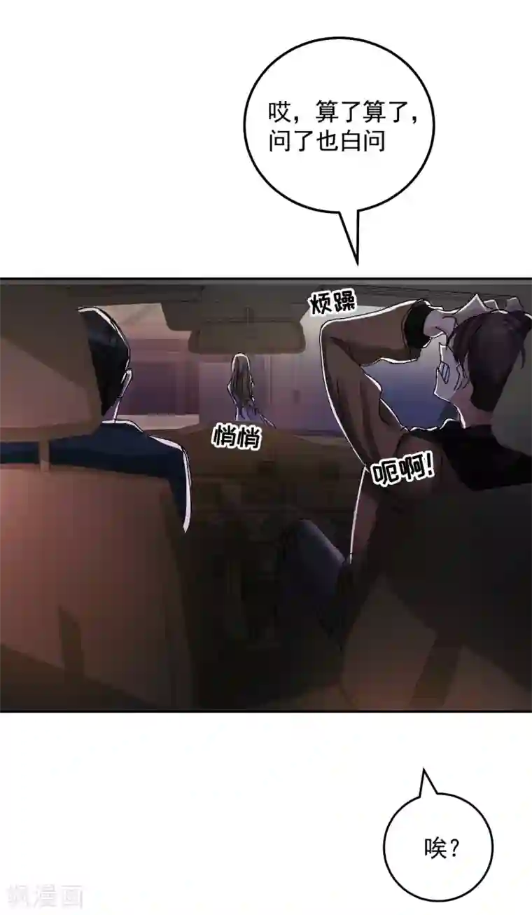 影子侦探第8话 她不想让我们进去