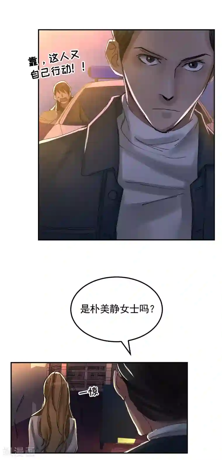 影子侦探第8话 她不想让我们进去