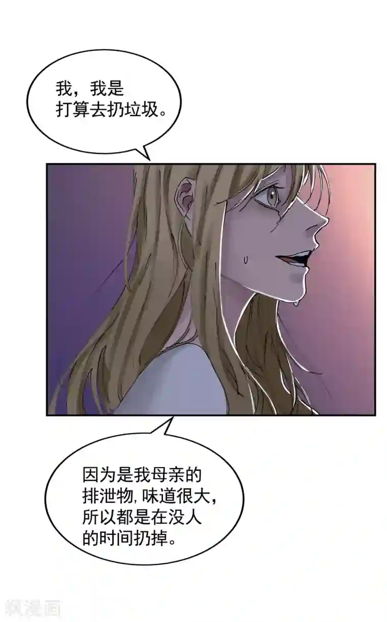 影子侦探第8话 她不想让我们进去