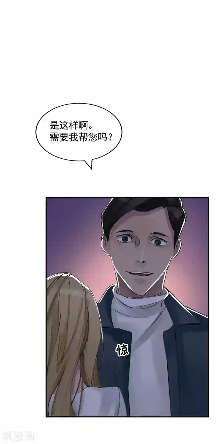 影子侦探第8话 她不想让我们进去