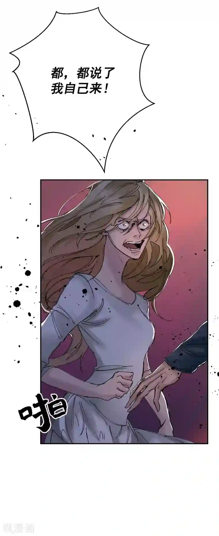 影子侦探第8话 她不想让我们进去