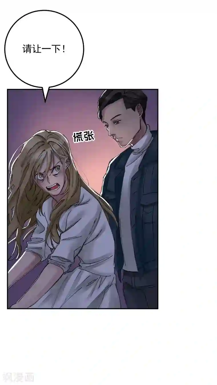 影子侦探第8话 她不想让我们进去