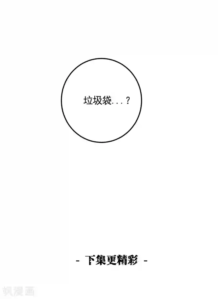 影子侦探第8话 她不想让我们进去