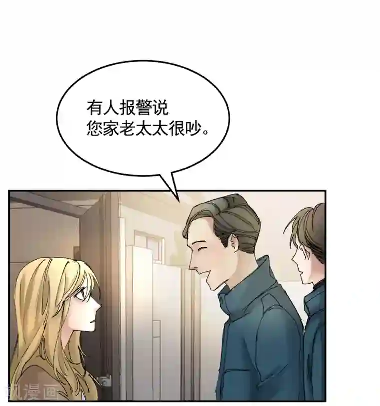 影子侦探第8话 她不想让我们进去